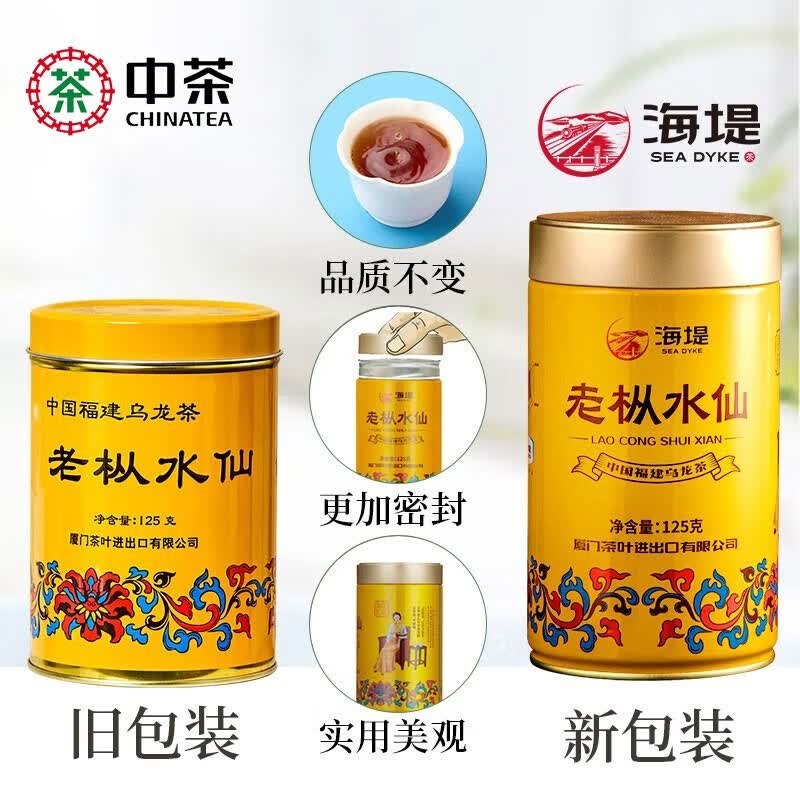 中茶 海堤老枞水仙乌龙茶叶武夷山岩茶水仙系列茶叶 茶叶 AT102A水仙单罐 125g怎么样,好用不?