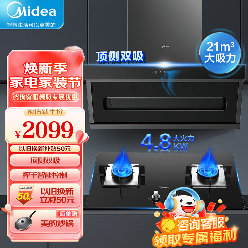 ���ڲ��������ģ�Midea�����̻����ô����� �����ǿ� ����� һ����Ч�����̻�ȼ������װ �����������̻������ˮ�� ������˲���̻�+4.8KW��Ȼ�����װ+��װ