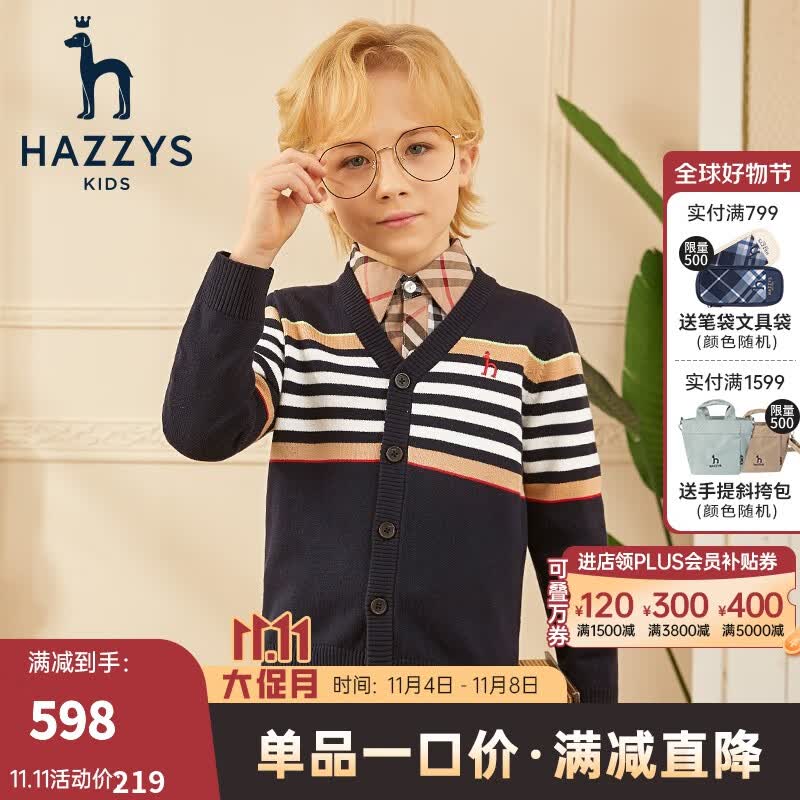 HAZZYS哈吉斯童装男童春新款舒适时尚撞色条纹开衫线衣 藏蓝 145使用感如何?