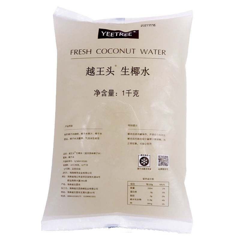 越王头海南越王头生椰乳 1l/袋 海南椰萃生椰乳厚生打椰椰乳椰萃冷冻