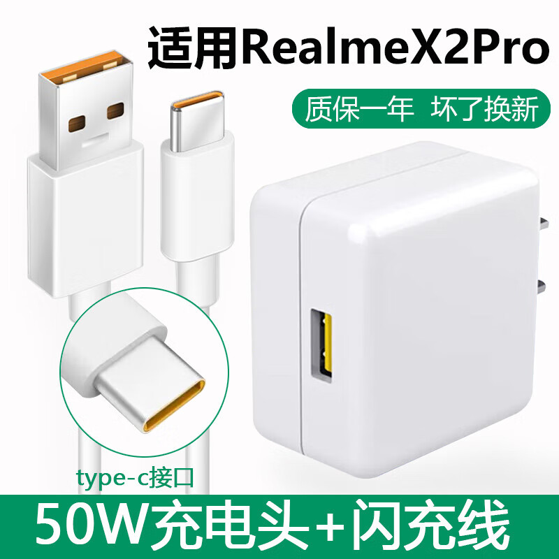 适配oppor17pro原装充电器头oppor17pro闪充数据线手机快充线手表 r17