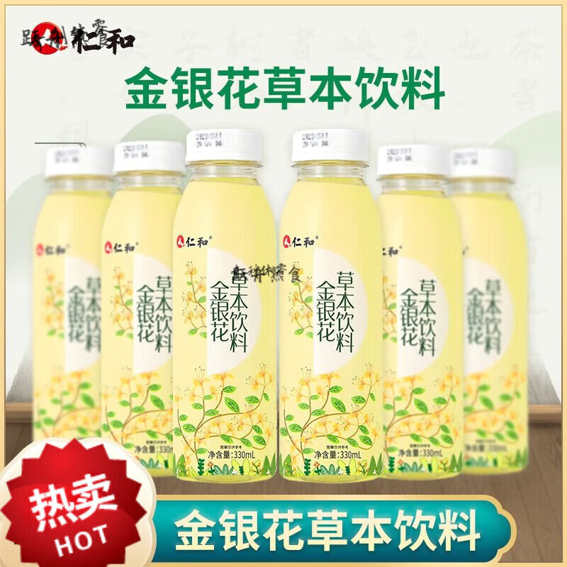 仁和金银花露草本植物饮料6瓶*330ml菊花薄荷家庭常备饮品 6瓶 1ml
