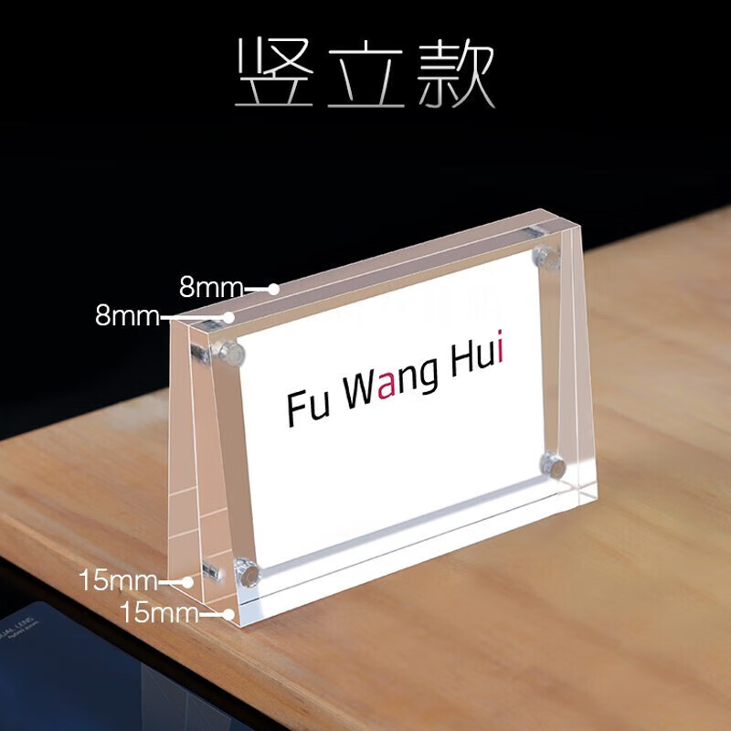 亚克力双面标价牌展示架标签牌标价签透明斜面台桌牌台卡 竖立款 8045