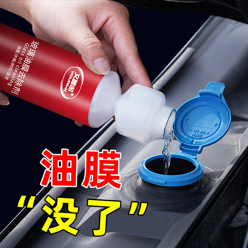 认真说说文晶阁（WENJINGGE）玻璃油膜去除剂体验反馈优缺点？评测分析结果参考