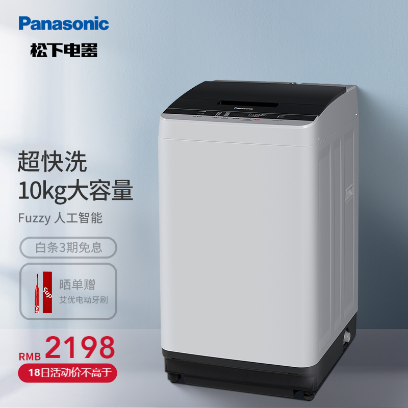 松下(Panasonic)全自动波轮洗衣机10公斤浸泡洗 立体漂 智洗节水 XQB100-TAEBA 灰色