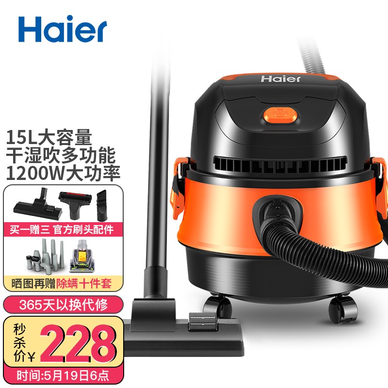 海尔（Haier）桶式吸尘器 15L大容量干湿吹家用强劲大吸力吸尘器HZ-T615