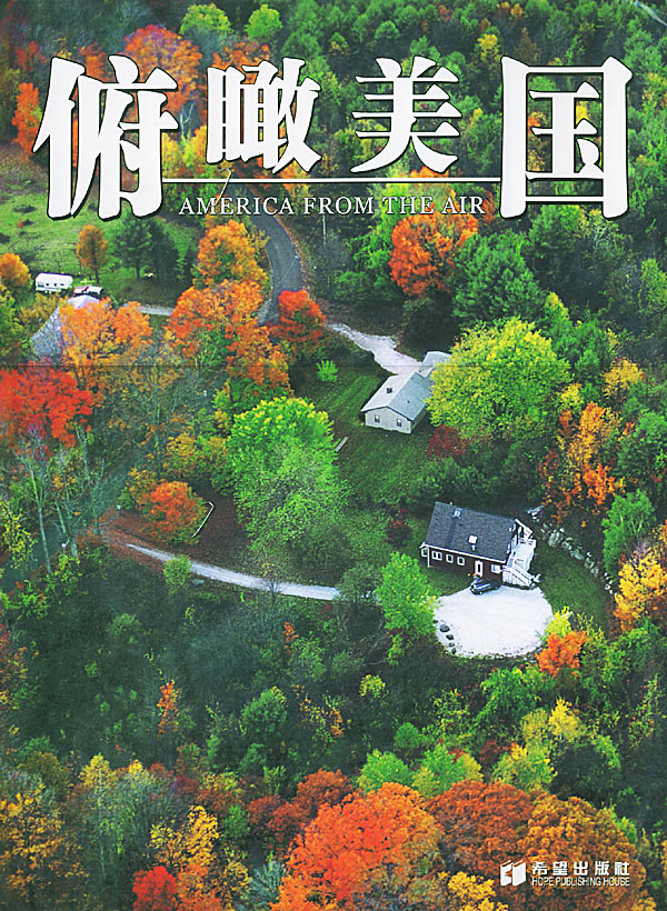 俯瞰美国 [美]罗伯特·摩尔 编,郝晓静 译【正版书】