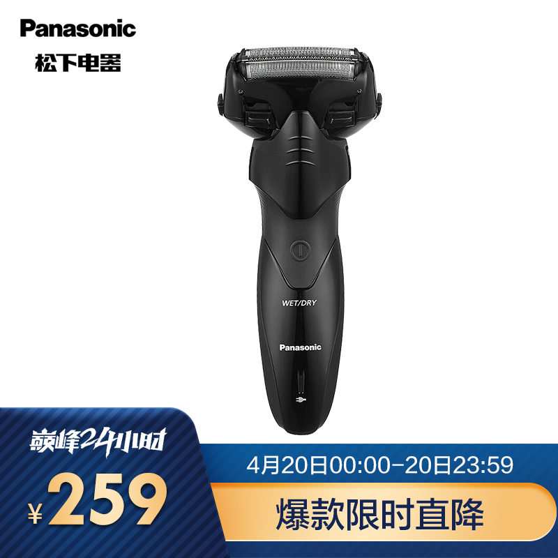 9558/松下(Panasonic)电动剃须刀刮胡刀 快速充电ES-WSL7D