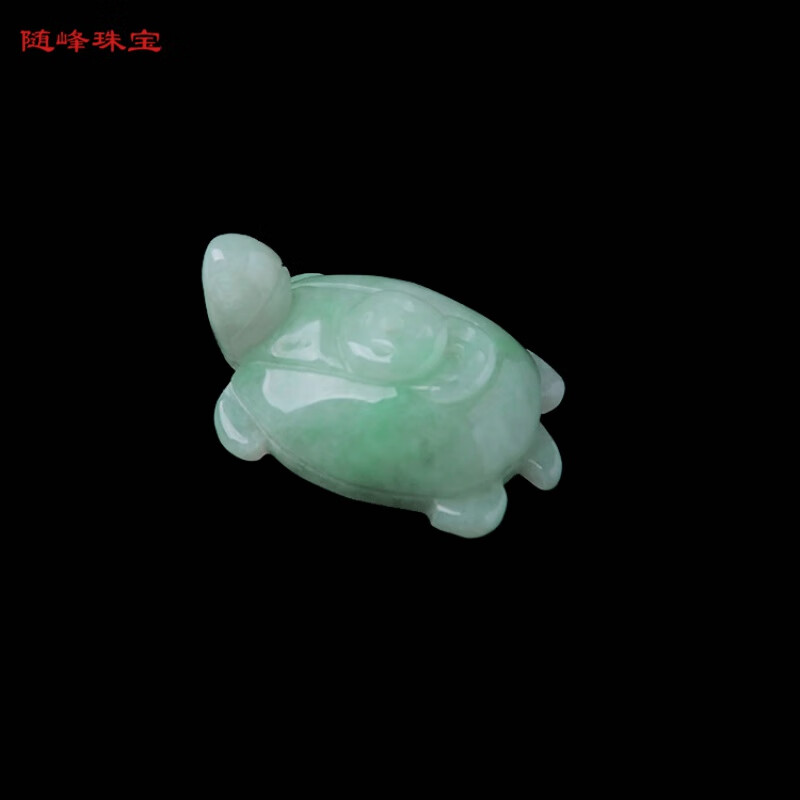 随峰淡绿翡翠乌龟吊坠缅甸冰糯种老坑a货小玉龟挂坠女