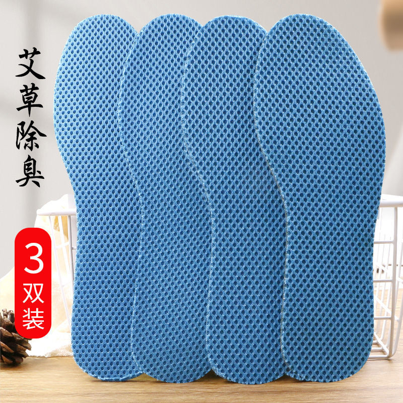 鞋垫男女运动防臭透气吸汗减震软底皮鞋鞋垫 【3双装】艾草除臭蓝色款