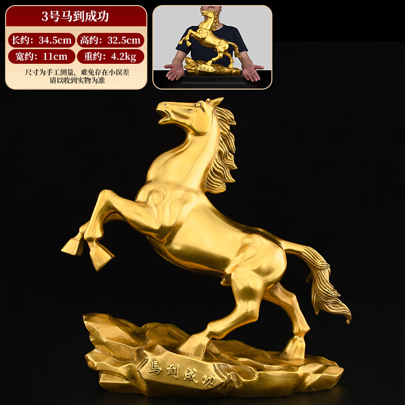 天祥緣銅馬擺件生肖馬到成功純招辦公室銅財馬客廳店鋪開業(yè)禮品大號 3號 銅馬到成功馬新款