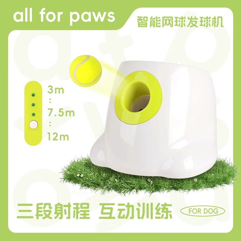 all for paws狗狗自动发球机玩具网球机弹球机吐球机宠物抛球投球机发射器 迷你网球机(3个球)+6个替换球