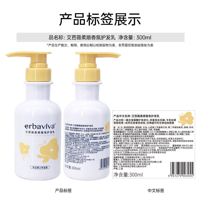 艾芭薇青少年学生护发素柔顺香氛洗头毛躁顺滑易梳理男女孩光泽护发乳膜 柔顺护发乳