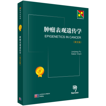 Epigeics in cancer【正版图书】