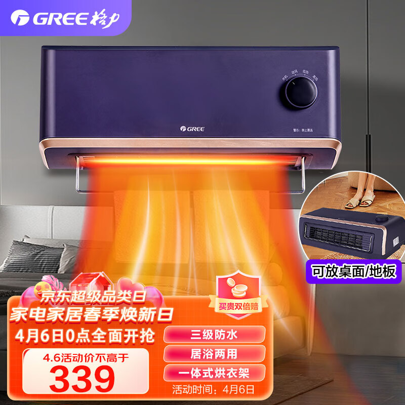 看京东取暖器历史价格走势|取暖器价格历史