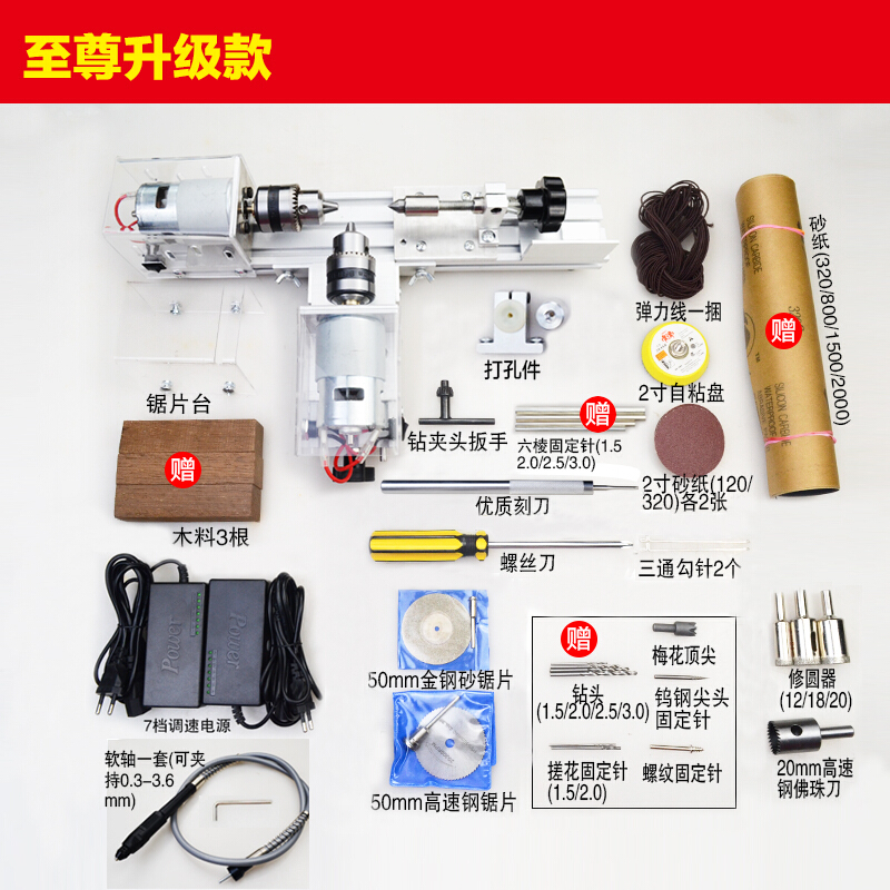 曼諾多功能佛珠機(jī)床小型圓珠機(jī)木珠機(jī)床車床木珠手串菩提木工加工 [升級版]電源+軟軸+配件