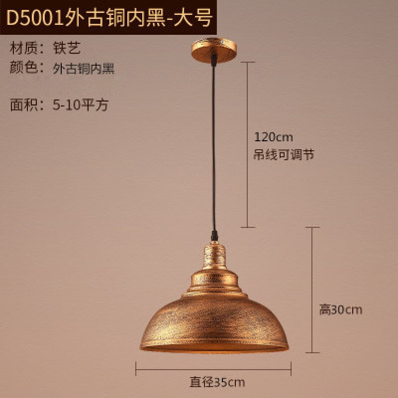 loft創(chuàng)意單頭鐵藝鍋蓋簡約餐廳燈具美式復(fù)古北歐工業(yè)風(fēng)酒吧臺吊燈 D5001 35CM古銅色不含光源