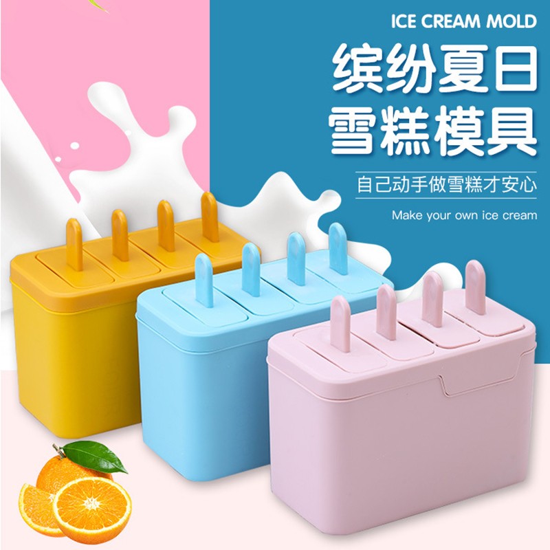 唯熙雪糕模具 棒冰模具 冰棍模具 冰棒模具 DIY 冰格 制冰盒方形 蓝色-方形