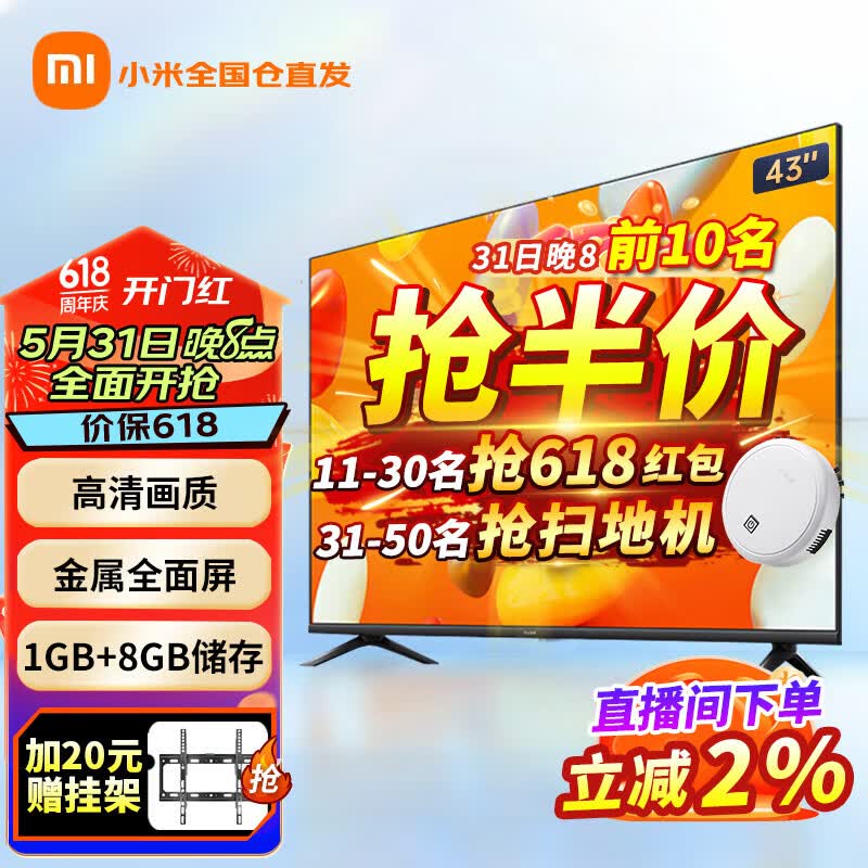 小米(mi) 电视ea43 43英寸2022款内置小爱全面屏hdr人工智能网络液晶