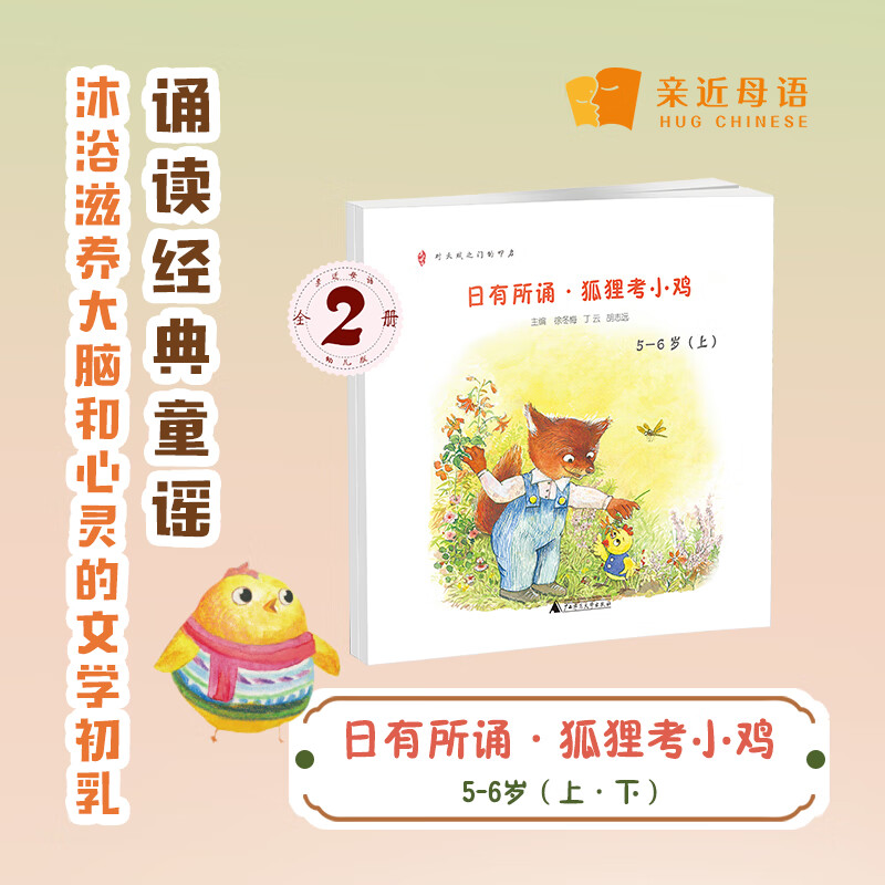 邱凤莲//陈颢颖|主编:徐冬梅//丁云//胡志远