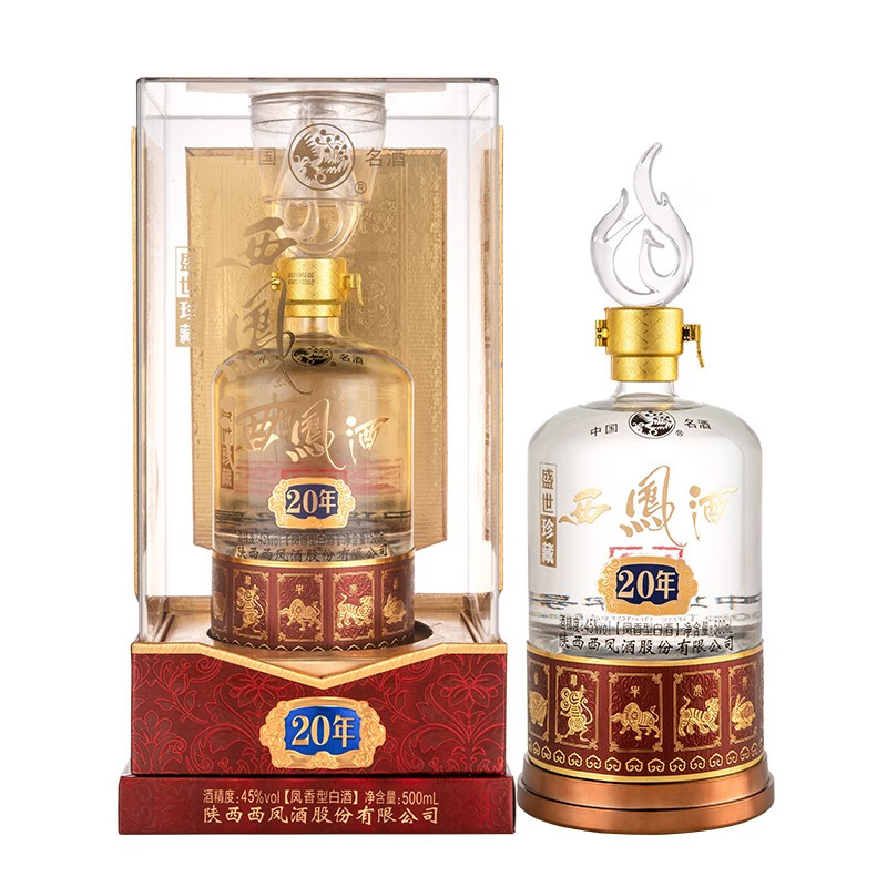 西凤酒 凤香白酒 45度20年 盛世珍藏 商务版 500ml*1单瓶装