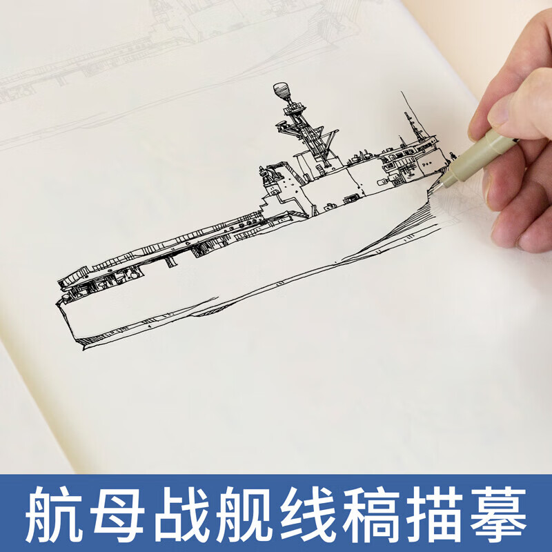 画军舰线描图片