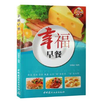 幸福早餐·零系列