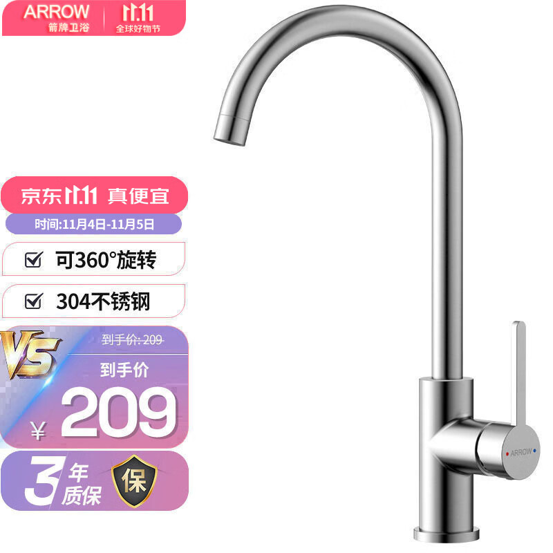 箭牌（ARROW）304不锈钢厨房水龙头 360度旋转冷热菜盆龙头AE45116MSS使用感如何?