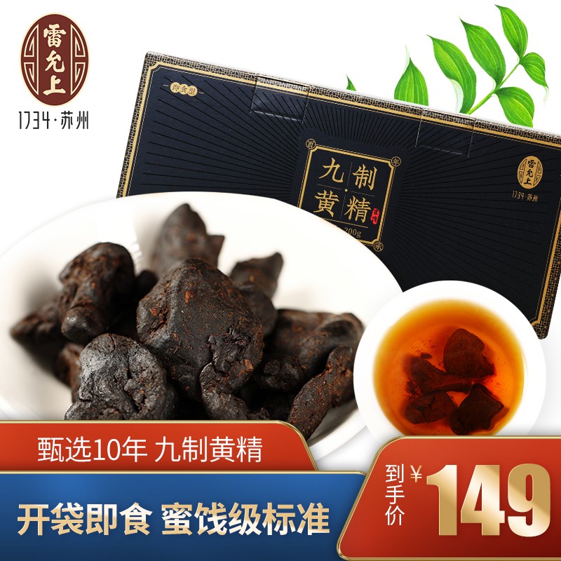 雷允上黄精片价格走势和销量榜单