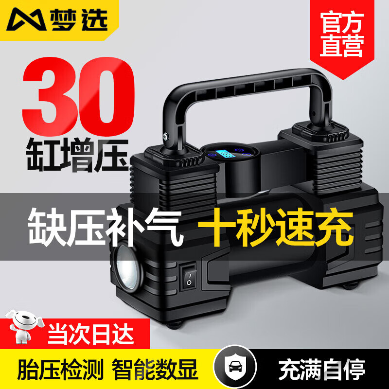 ���ڲ�������ѡ���س�����˫��������̥�����ó��õ綯��Яʽ̥ѹ�������� ��30���ٳ䡿��Я�� ��ϵ��׼����+���Ԥ��̥ѹ+����