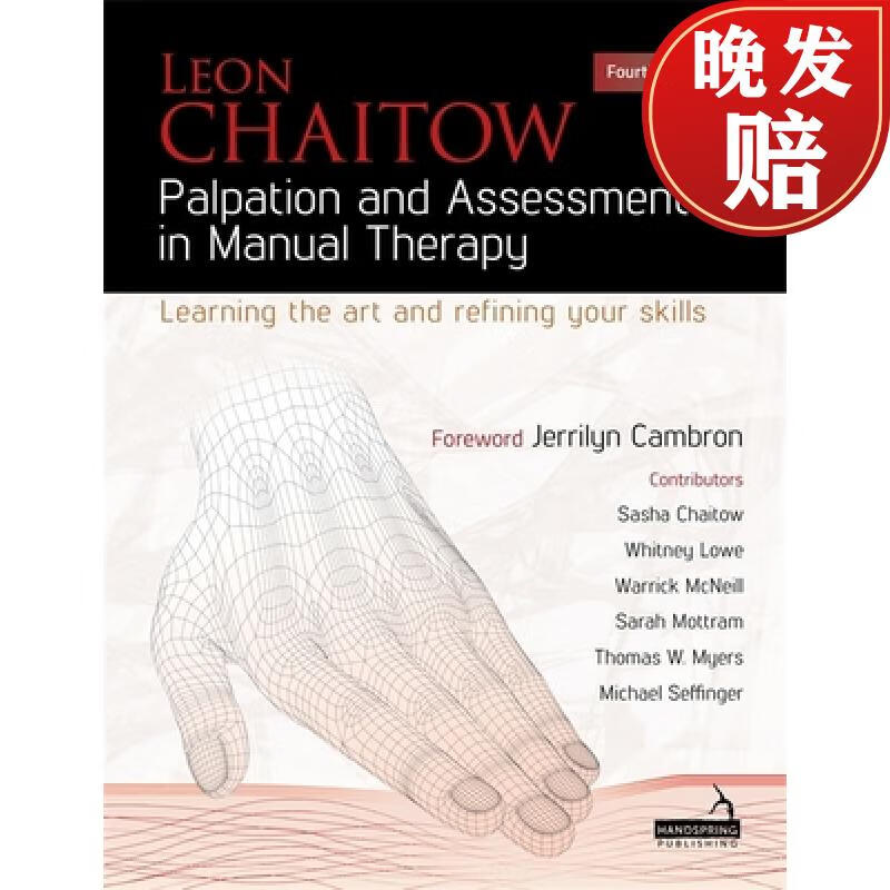 【4周达】palpation and assessment in manual therapy: learning