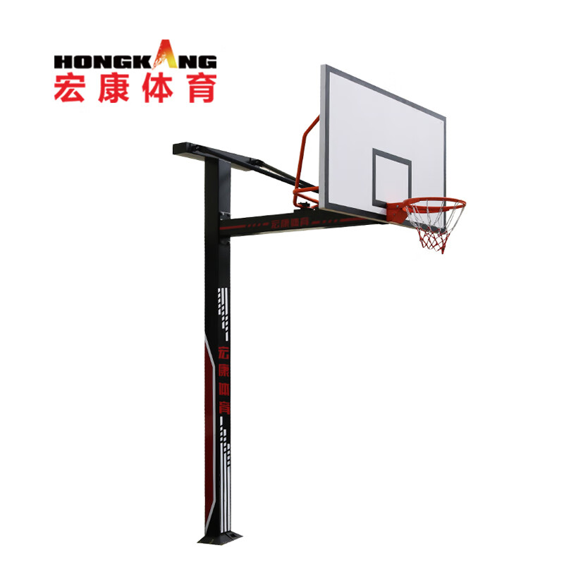 宏康健hklj-1010固定式单臂篮球架室外水泥地固定学校训练比赛篮球架