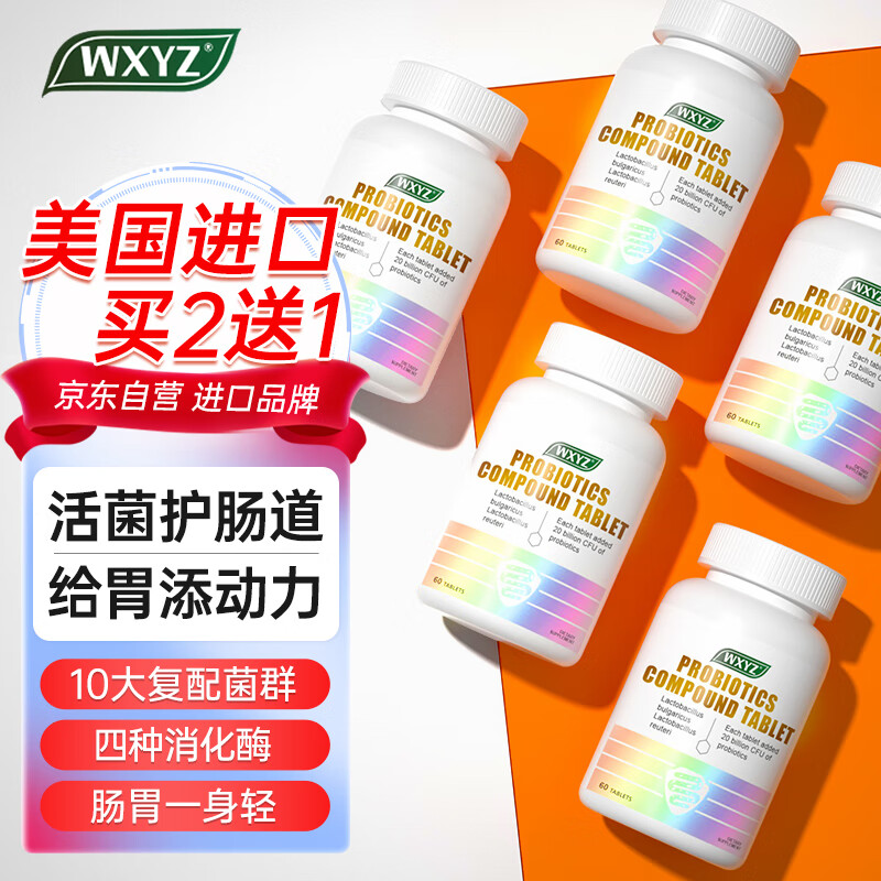 京东查益生价格走势|益生价格比较