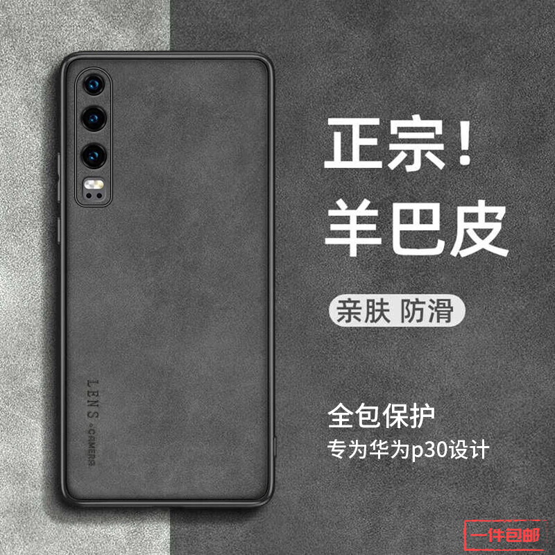 手机壳保护套电商最低价查询方法|手机壳保护套价格走势图