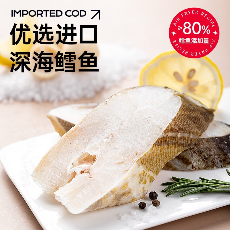 七年五季鳕鱼丸高蛋白深海鳕鱼丸健身即食代餐轻食肉丸解馋零休闲食品零食 高蛋白鳕鱼丸8袋 480g