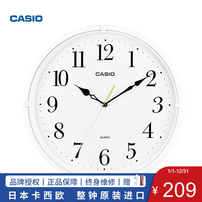 卡西欧（CASIO）挂钟 客厅创意静音钟表时尚简约壁钟卧室时钟 表挂墙石英钟 IQ-88-7PF白色