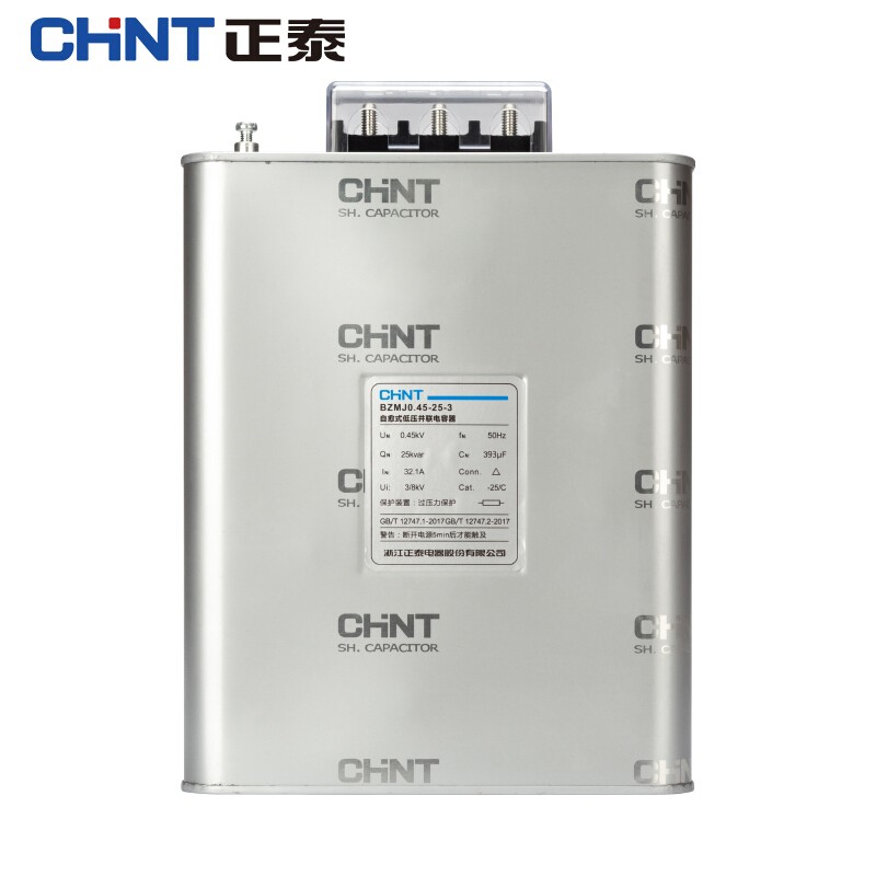 正泰（CHNT）BZMJ 0.45-25-3 电容器 自愈式并联电力电容器 电力电容器补偿电容器 25kvar 450V