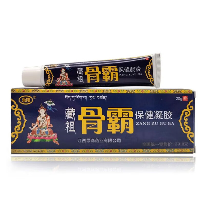 永翔藏祖骨霸纳米露20g草本皮肤外用乳膏 1盒