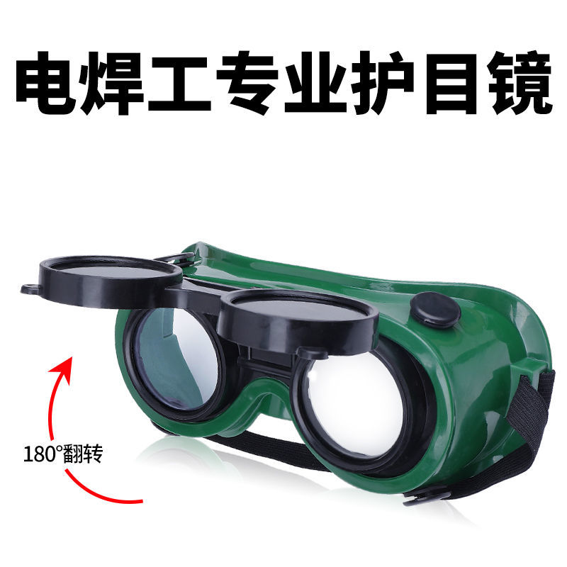 【精选】变光电焊眼镜自动变光专用烧焊工眼镜电焊护目镜劳保眼镜防护