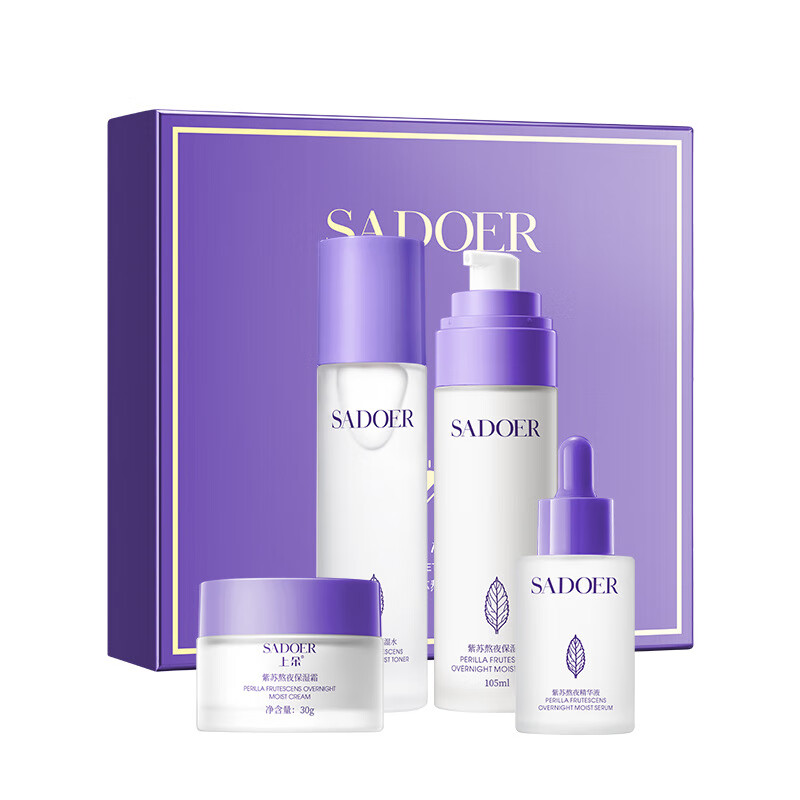 佰珍堂（BAIZTON）SADOER紫苏熬夜四件套清爽保湿滋润精华水乳霜 四件套120ml+105ml+30ml+30g