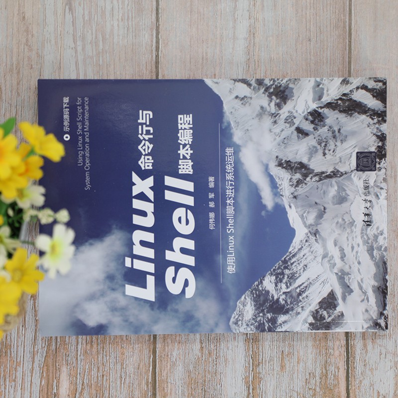Linux命令行与Shell脚本编程详情图