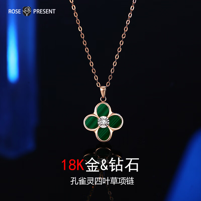 四叶草项链女-k18玫瑰金-孔雀石