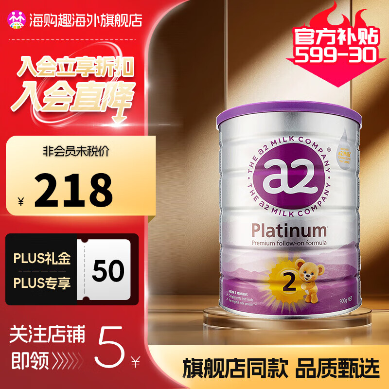 a2较大婴儿配方奶粉【自然吸收】 A2 2段属于什么档次？
