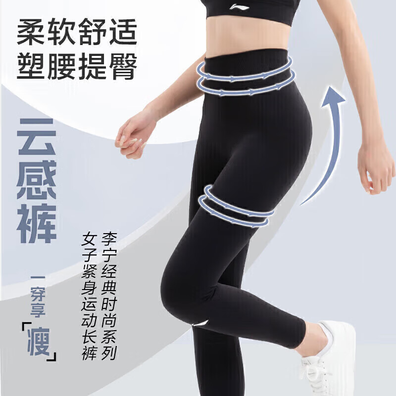 李宁（LI-NING）瑜伽裤服女运动鲨鱼裤高腰提臀紧身普拉提训练 黑色L L（体重115-130斤）