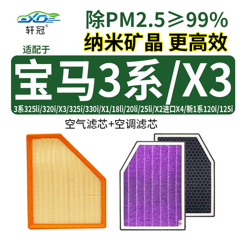 三滤套装怎么才能买到最低价|三滤套装价格走势图