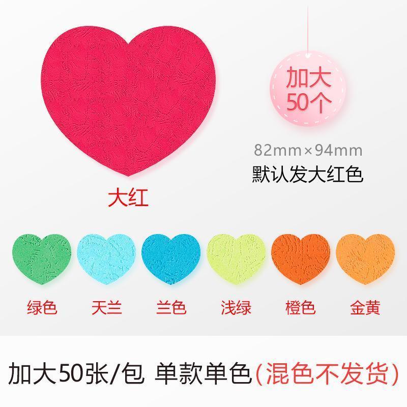 心形便利贴小号 创意心愿卡祝福心形小卡片硬质留言生日贴纸diy 加大