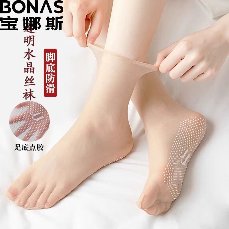 宝娜斯（BONAS）H防勾女女薄款水晶袜子夏季 肤色（5双） 均码
