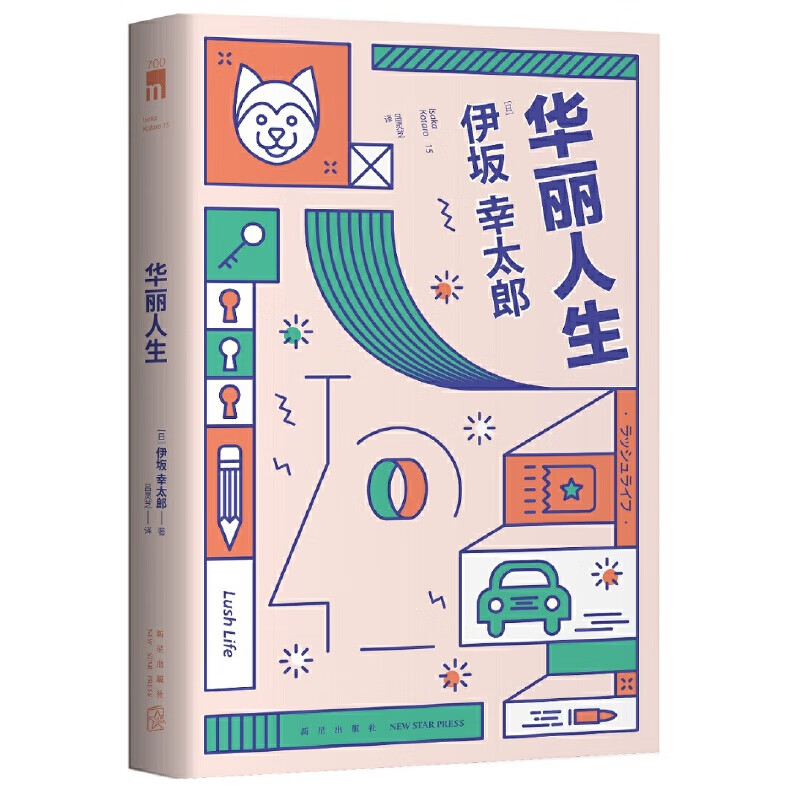 午夜文库 华丽人生