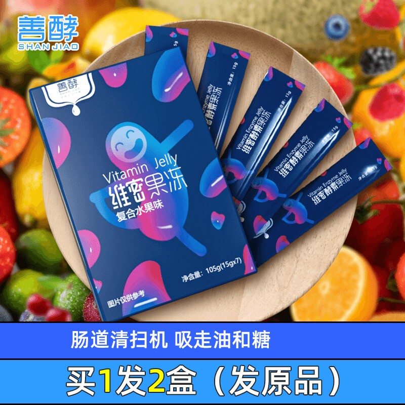 善酵酵素果冻:从口感到价值,一款让你难以拒绝的酵素保健品