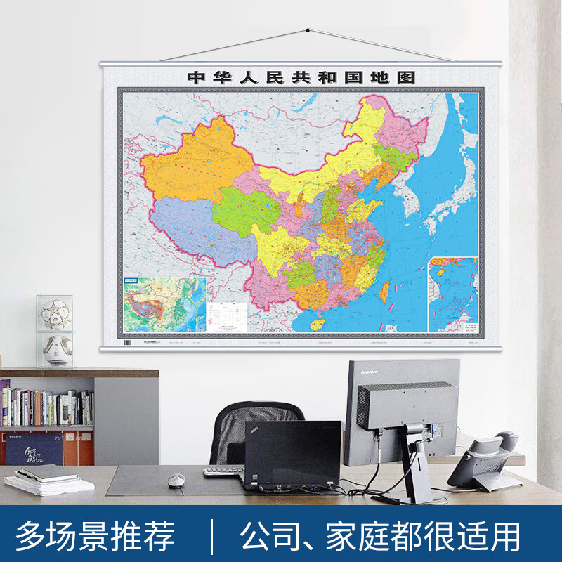 2022全新版中国地图挂图 约1.2米*0.9米 1.1米加长版 中华人民共和国地图 知识版 带地